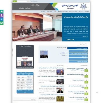 انجمن مدیران صنایع خراسان رضوی