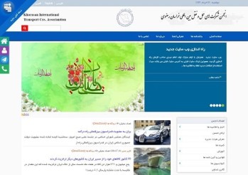 طراحی وب سایت انجمن حمل و نقل بین المللی خراسان رضوی